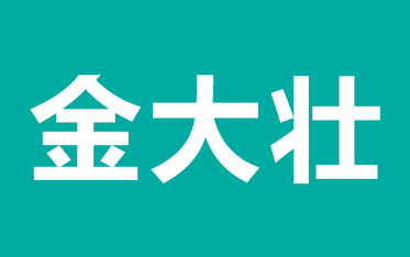 金大壮专注做秒返的号卡分销平台