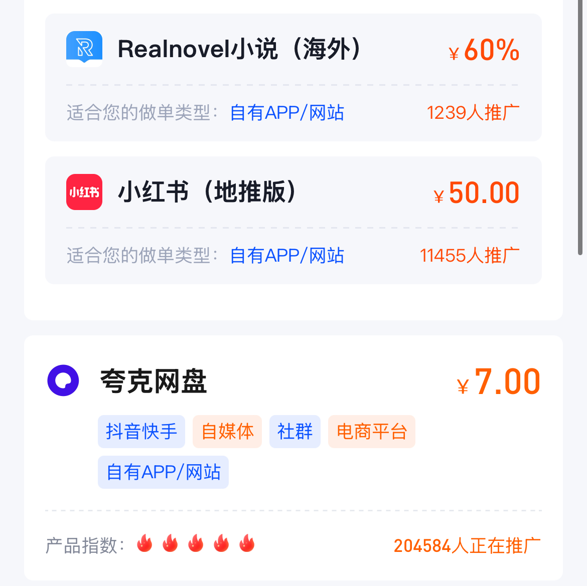任推邦注册，地推项目网推项目合集